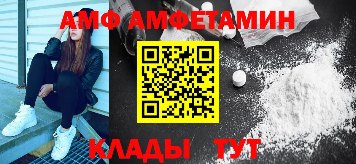 АМФ 98% Мончегорск