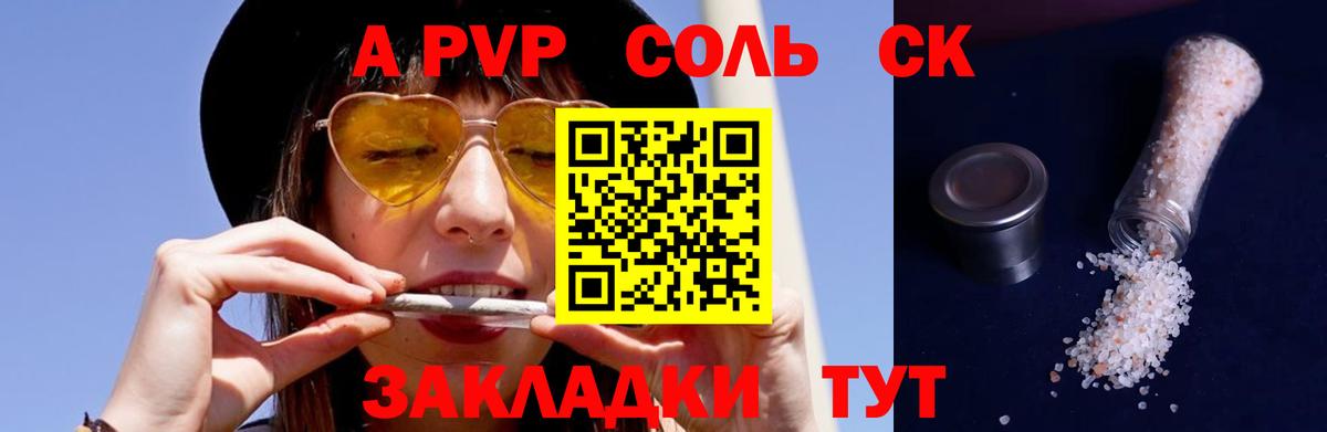 Alpha PVP  Alfa_PVP Crystall  Вход с VPN  A PVP крисы CK  Мончегорск  Alpha PVP СК КРИС 