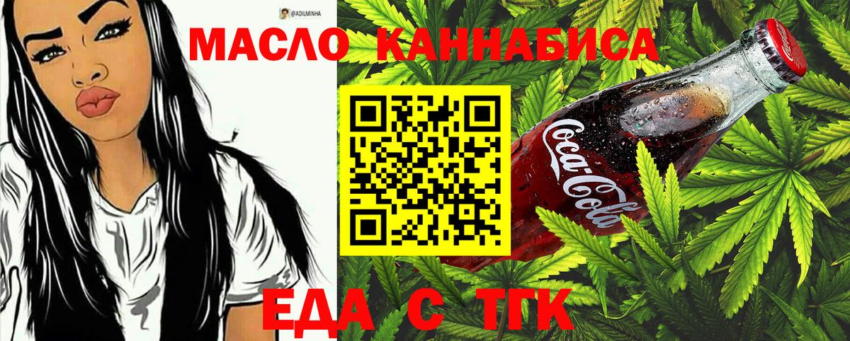Мончегорск  Canna-Cookies конопля  Вход с VPN 