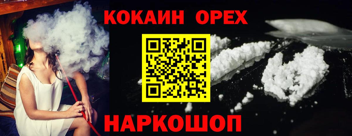 КОКАИН Колумбийский Мончегорск
