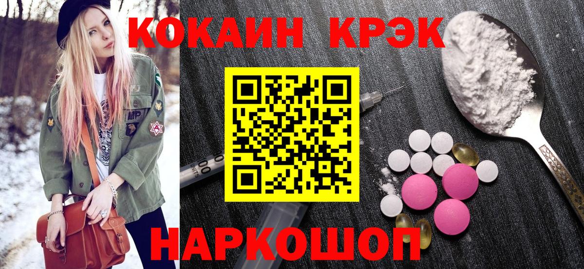 COCAIN Колумбийский  Кокаин 98%  COCAIN  Мончегорск  наркошоп  Вход с VPN 
