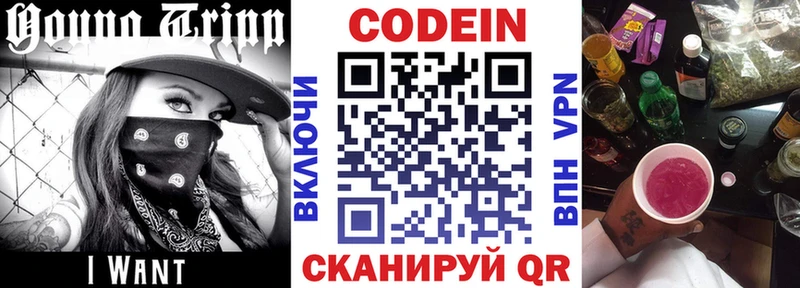что такое   даркнет телеграм  Codein напиток Lean (лин)  Мончегорск 
