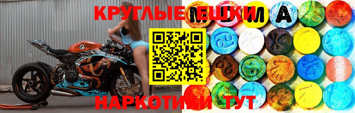 Мончегорск  ЭКСТАЗИ 99%  ЭКСТАЗИ круглые  Вход с VPN 