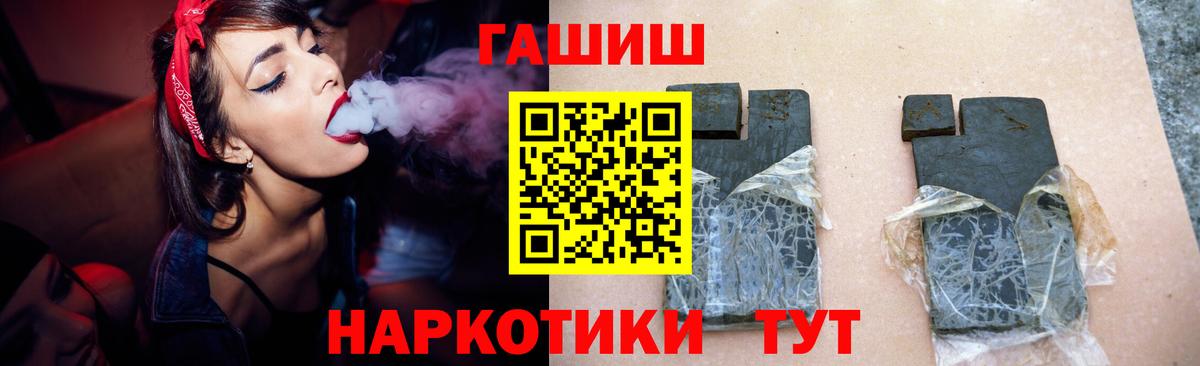 ГАШ гашик  ГАШИШ hashish  купить   Вход с VPN  Мончегорск 