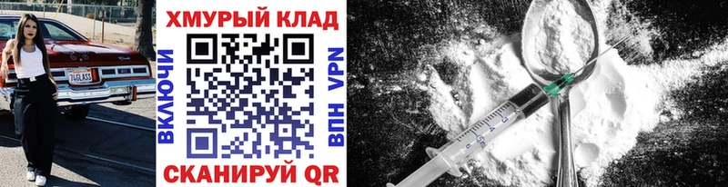 Героин хмурый  KRAKEN tor  Мончегорск 