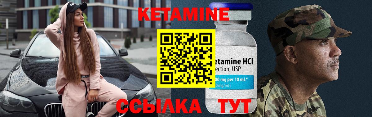Кетамин ketamine Мончегорск