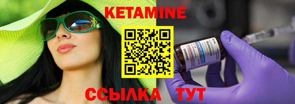 Мончегорск    вход  Кетамин ketamine  Вход с VPN  КЕТАМИН ketamine 