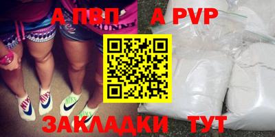 a pvp Рузаевка