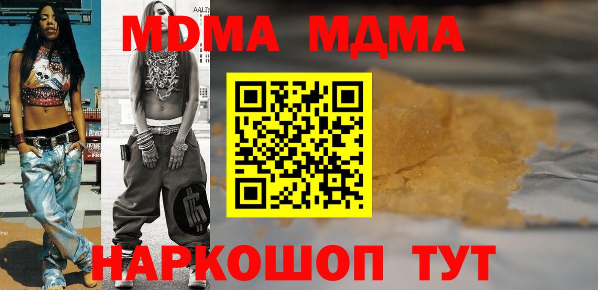 MDMA  Вход с VPN  МДМА молли  Мончегорск  МДМА Molly 