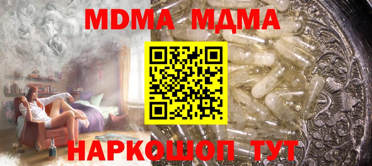 МДМА crystal Мончегорск