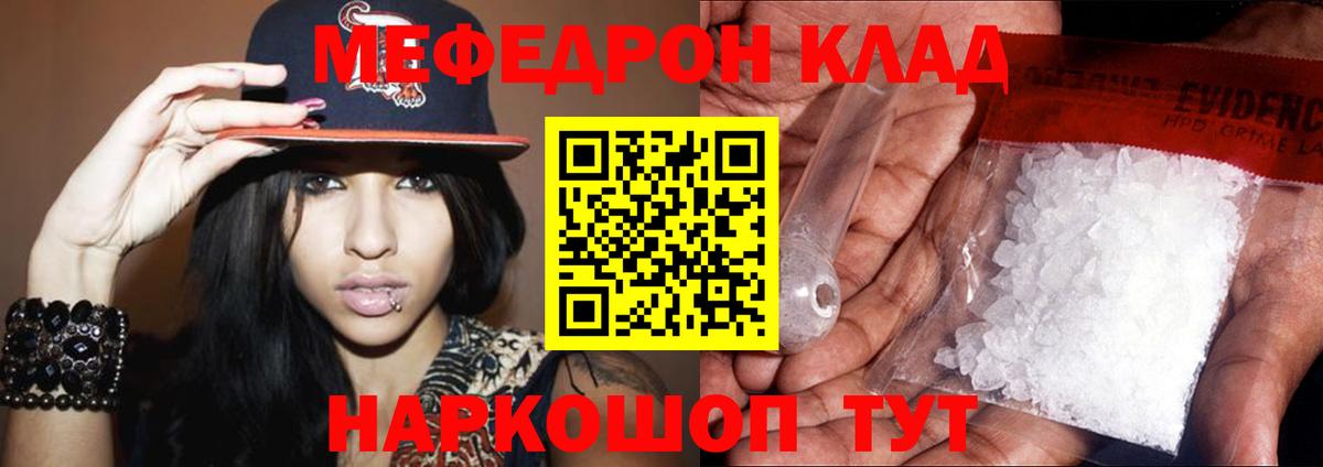 купить  цена  МЕФ VHQ  МЯУ-МЯУ  МЯУ-МЯУ  Мончегорск  Вход с VPN  Меф 4 MMC 