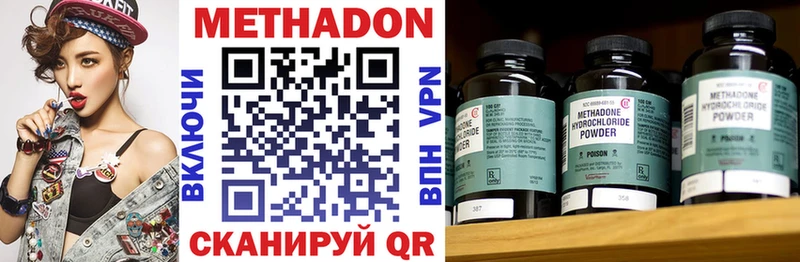 Метадон methadone kraken вход Мончегорск наркотики