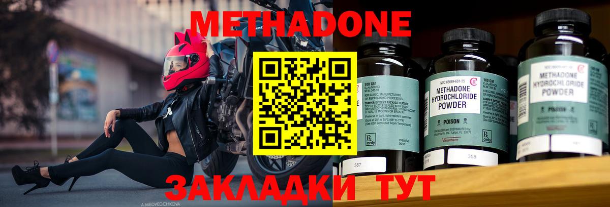 Метадон белоснежный  Вход с VPN  Мончегорск  сайты даркнета как зайти  МЕТАДОН кристалл 