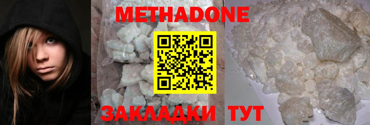 Cocaine  Кокаин  Мончегорск  МЕТАДОН  Вход с VPN  Марихуана  Лсд 25  ГАШИШ  Меф кристаллы 