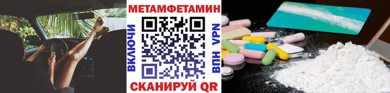 Первитин Methamphetamine  продажа наркотиков  Мончегорск 
