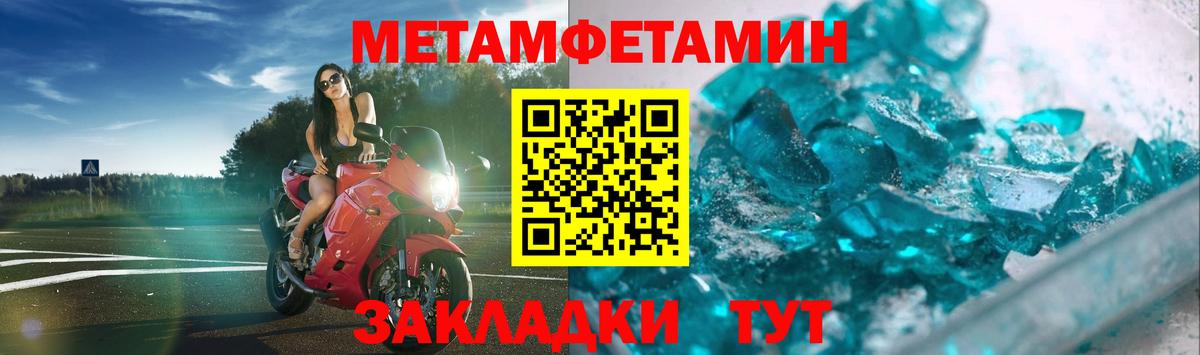 Мончегорск  Первитин Декстрометамфетамин 99.9%  Вход с VPN 