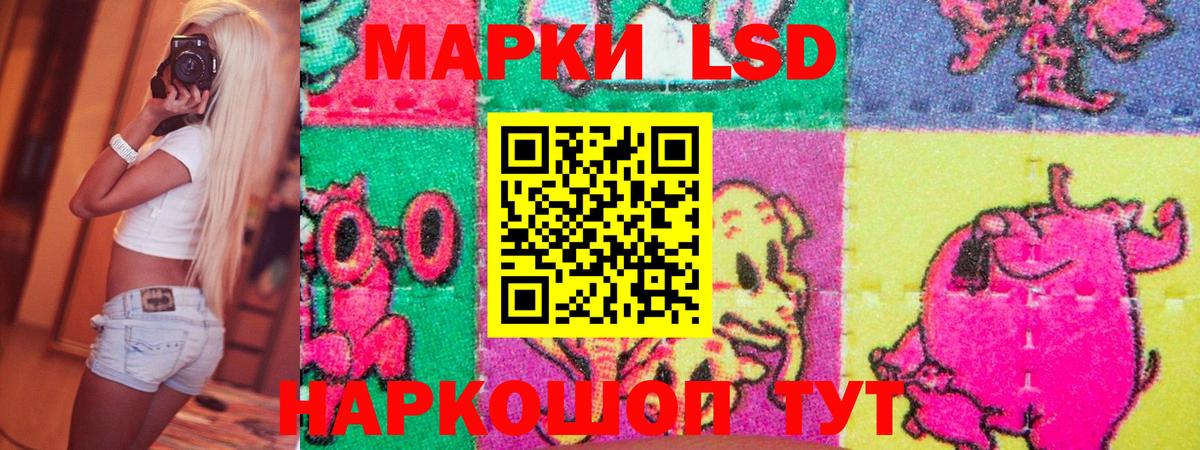 Наркотические марки 1,8мг Мончегорск