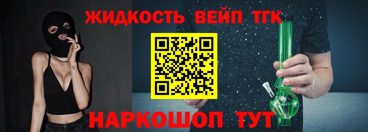 ТГК THC oil Мончегорск